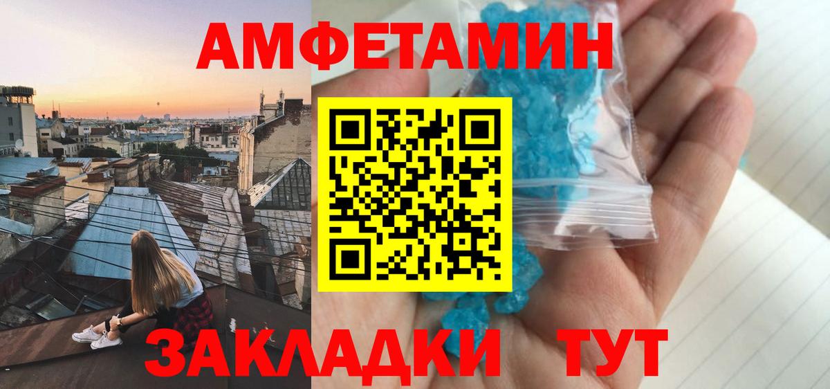 Липецк  АМФЕТАМИН Premium  Вход с VPN 