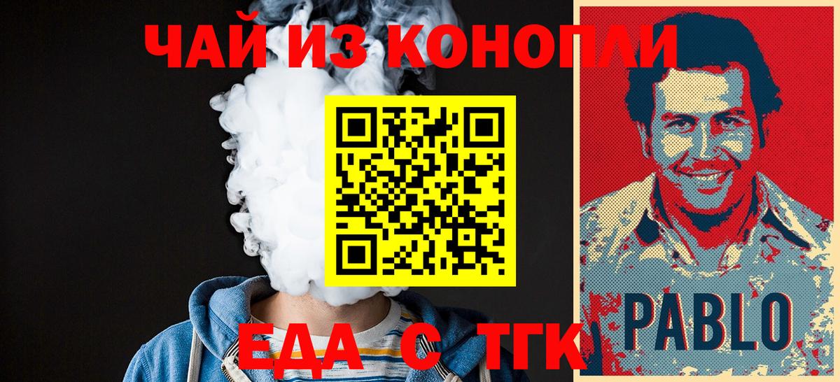 Cannafood конопля  Вход с VPN  Липецк 