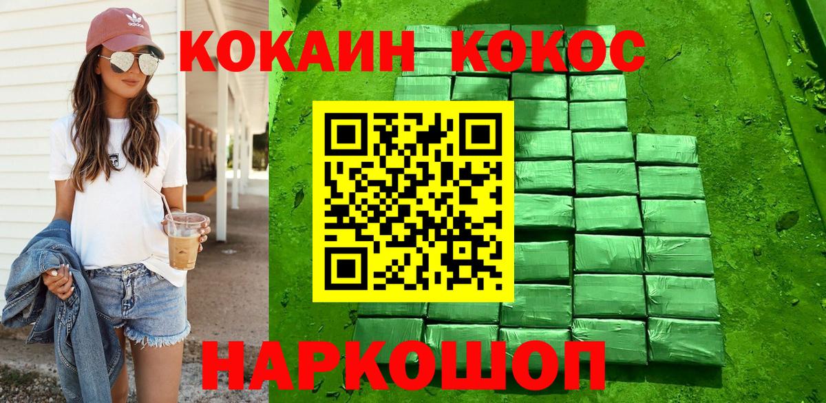 Кокаин FishScale Липецк
