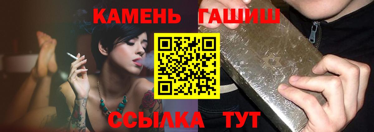 Гашиш гарик Липецк