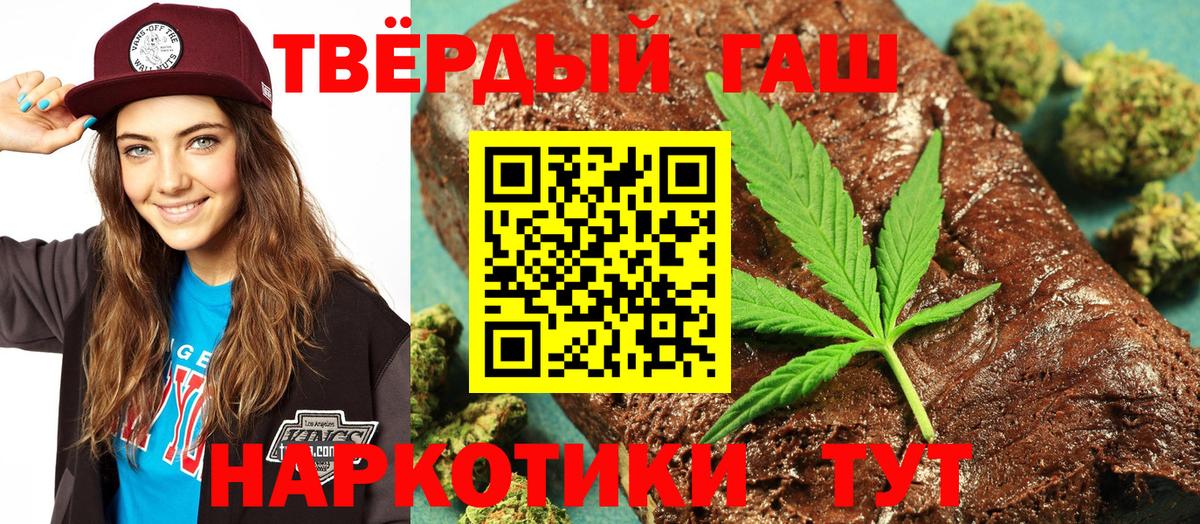 ГАШИШ hashish  Вход с VPN  Липецк 