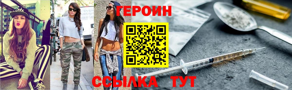 ГЕРОИН Афган Липецк