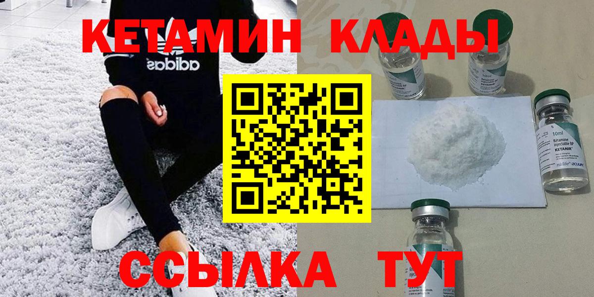 КЕТАМИН VHQ  Кетамин VHQ  Вход с VPN  Липецк 