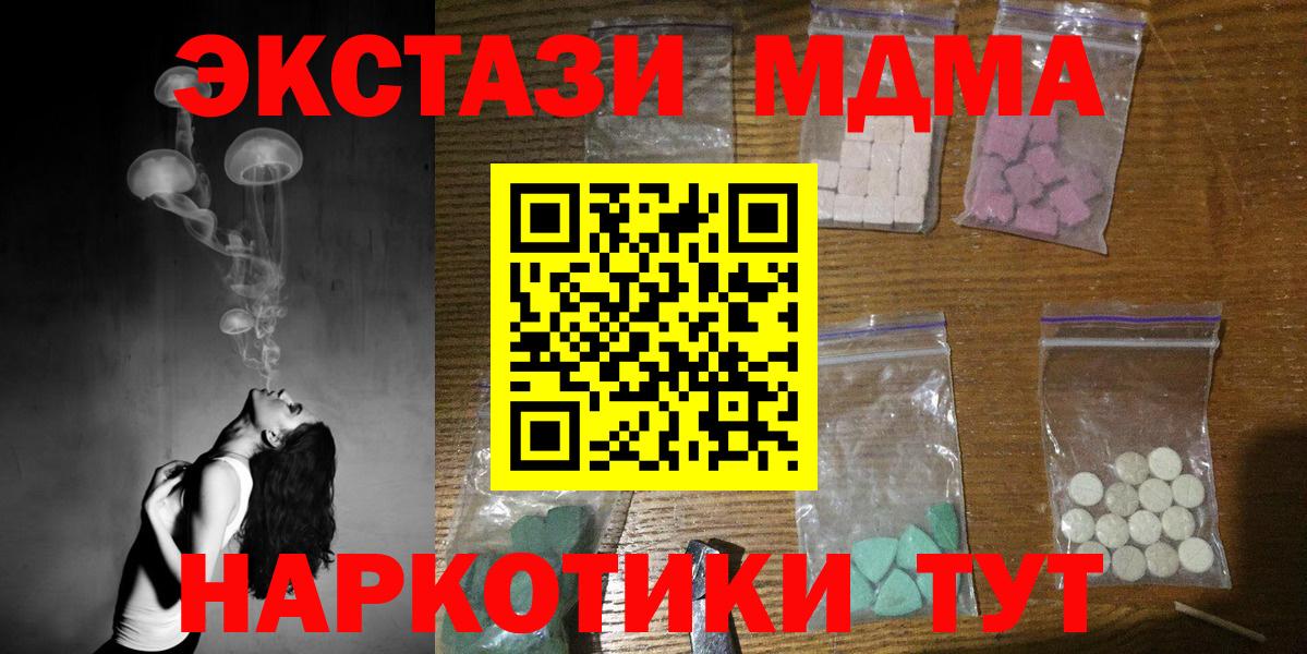MDMA молли  МДМА молли  Вход с VPN  Липецк 