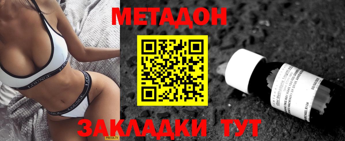 darknet какой сайт  Метадон белоснежный  Липецк  Вход с VPN  Метадон кристалл 
