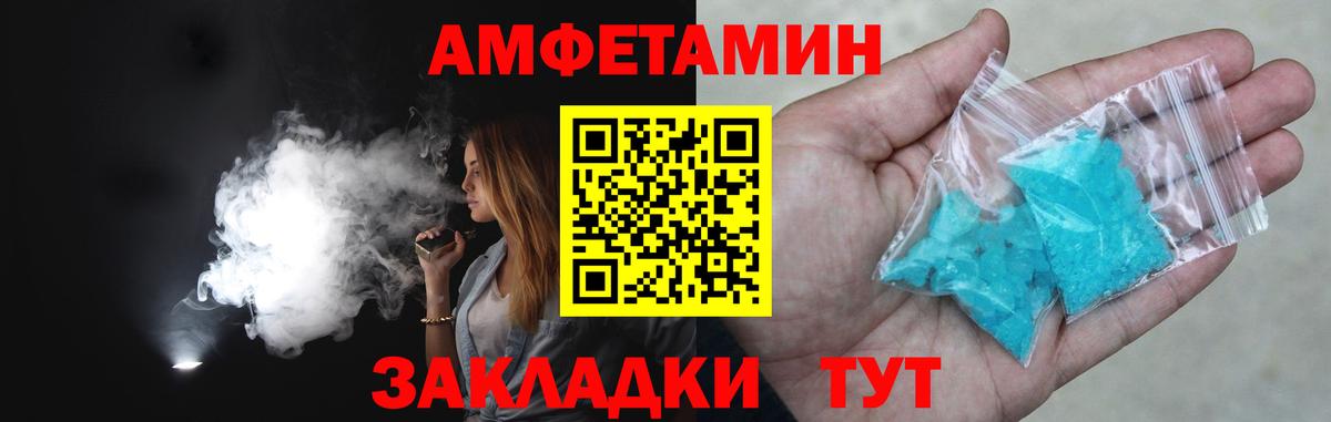 МЕТАМФЕТАМИН мет Липецк